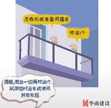 新房插座要多少？設(shè)計(jì)師：按攻略裝修33個(gè)！不缺1處，不錯(cuò)分毫！