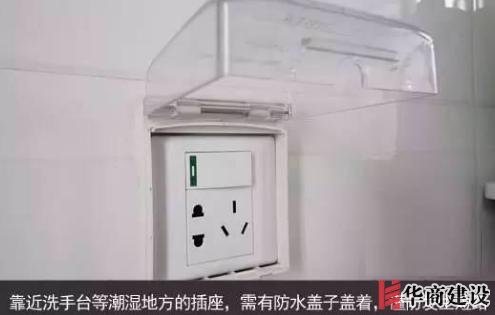 新房插座要多少？設(shè)計(jì)師：按攻略裝修33個(gè)！不缺1處，不錯(cuò)分毫！